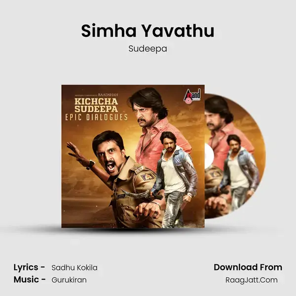 Simha Yavathu mp3 song