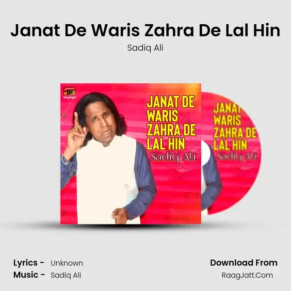 Janat De Waris Zahra De Lal Hin mp3 song