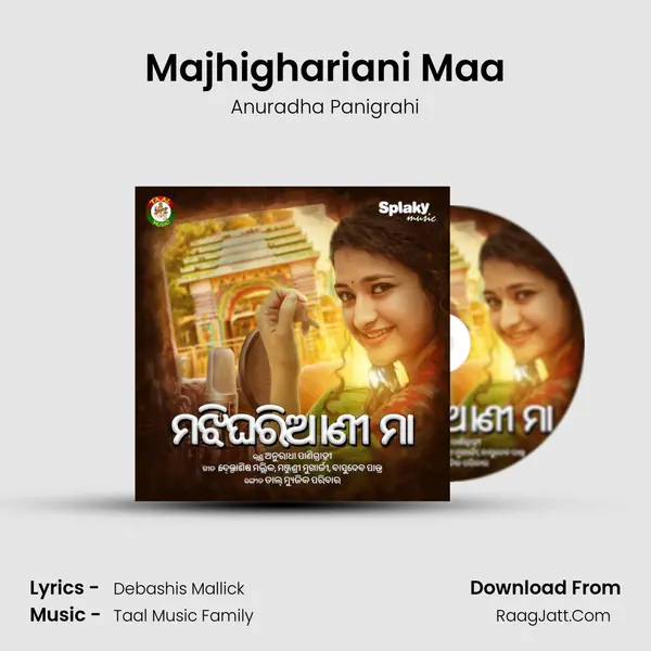 Majhighariani Maa mp3 song