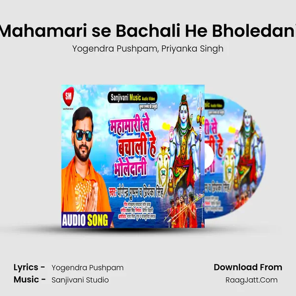 Mahamari se Bachali He Bholedani mp3 song