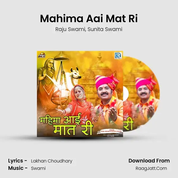 Mahima Aai Mat Ri mp3 song