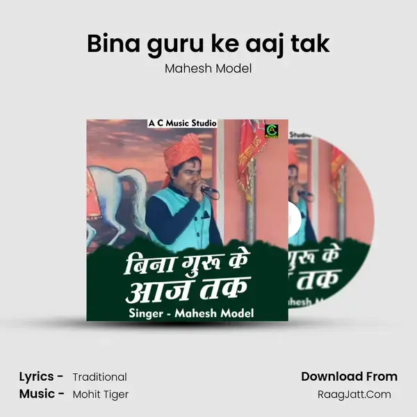 Bina guru ke aaj tak mp3 song