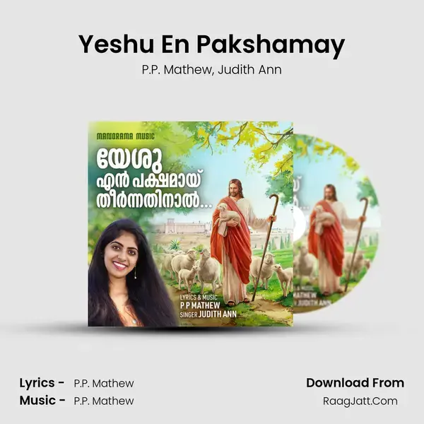 Yeshu En Pakshamay mp3 song