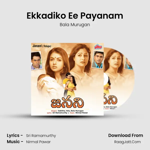 Ekkadiko Ee Payanam Song mp3 | Bala Murugan