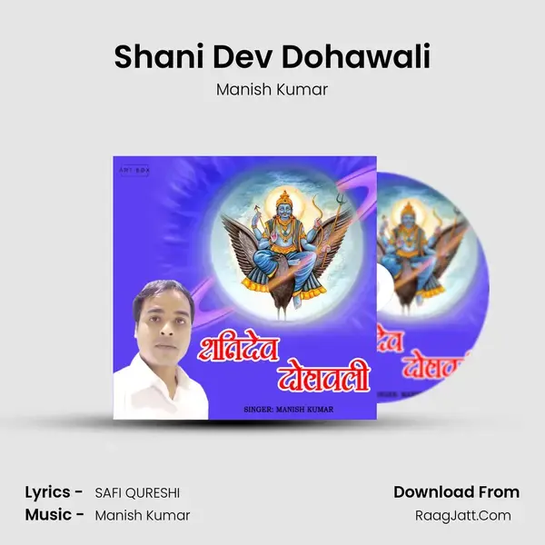 Shani Dev Dohawali mp3 song