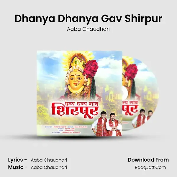 Dhanya Dhanya Gav Shirpur Song mp3 | Aaba Chaudhari