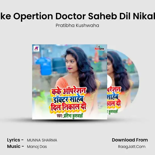 Kake Opertion Doctor Saheb Dil Nikal Di mp3 song