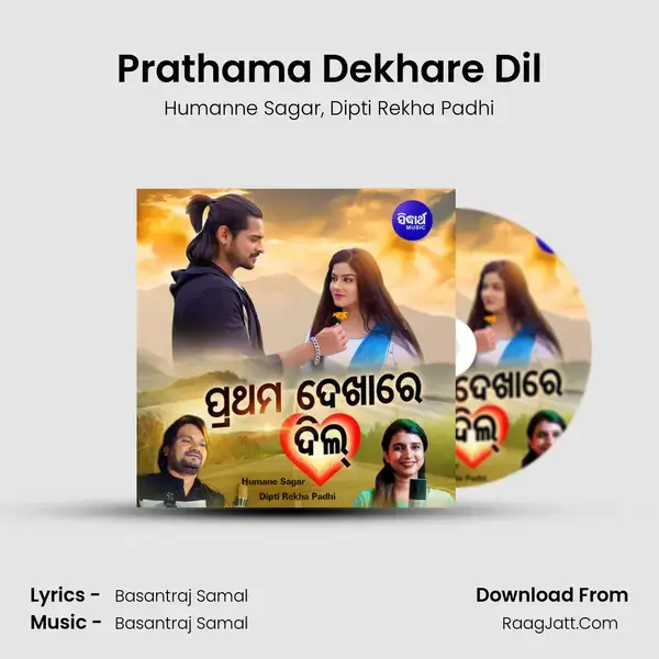 Prathama Dekhare Dil mp3 song