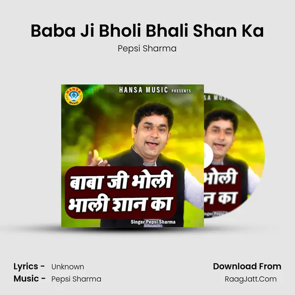 Baba Ji Bholi Bhali Shan Ka mp3 song