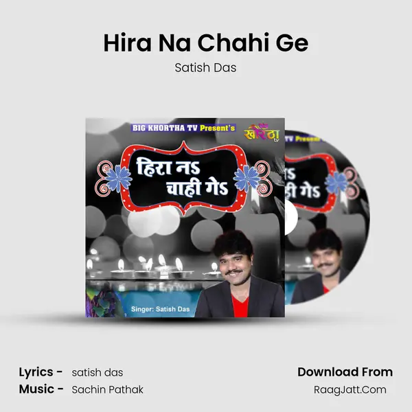 Hira Na Chahi Ge mp3 song