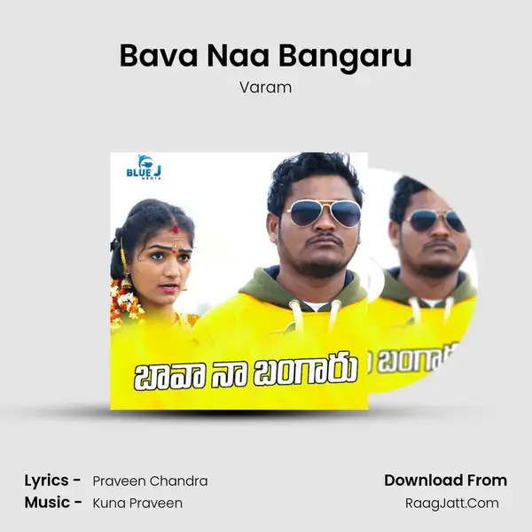 Bava Naa Bangaru mp3 song