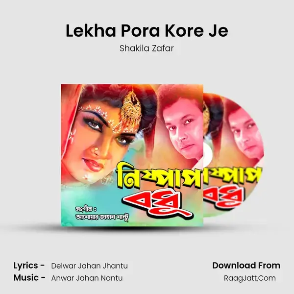 Lekha Pora Kore Je Song mp3 | Shakila Zafar