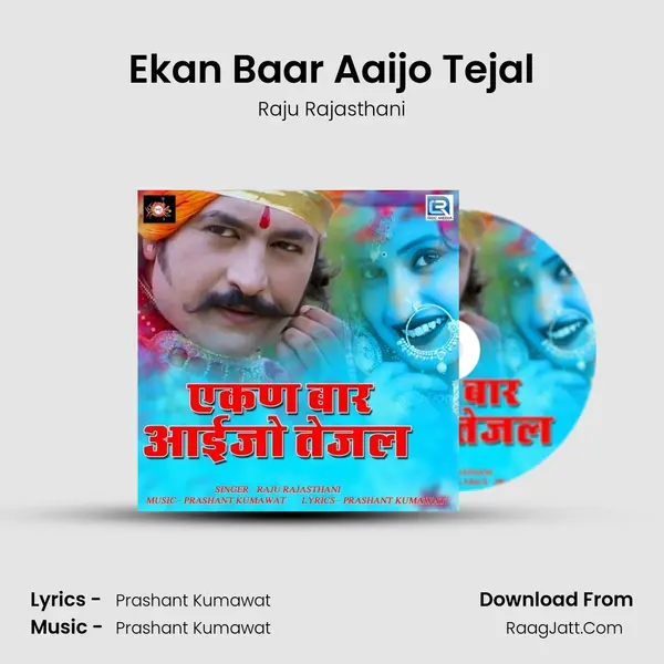 Ekan Baar Aaijo Tejal mp3 song