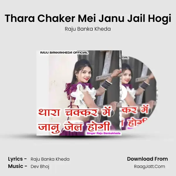 Thara Chaker Mei Janu Jail Hogi mp3 song