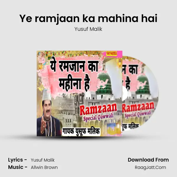 Ye ramjaan ka mahina hai mp3 song