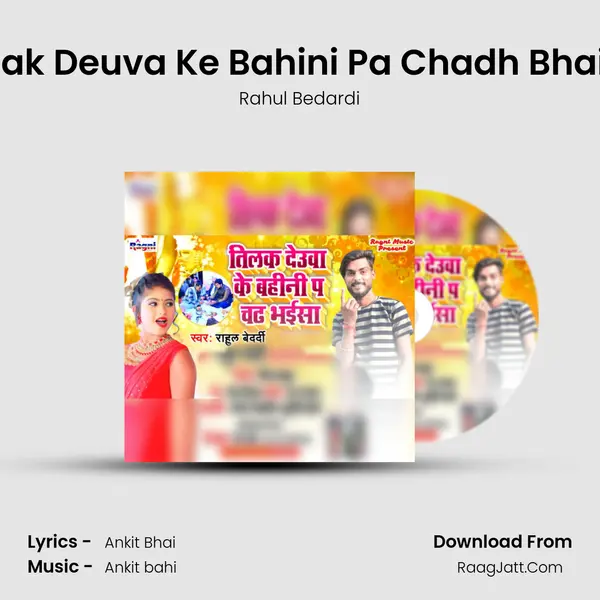 Telak Deuva Ke Bahini Pa Chadh Bhaisa mp3 song