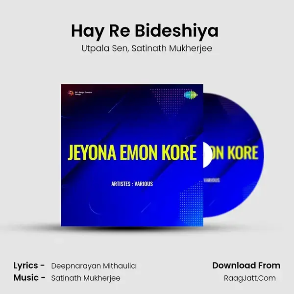 Hay Re Bideshiya (Dehati Geet) Song mp3 | Utpala Sen