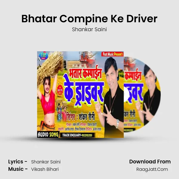 Bhatar Compine Ke Driver Song mp3 | Shankar Saini