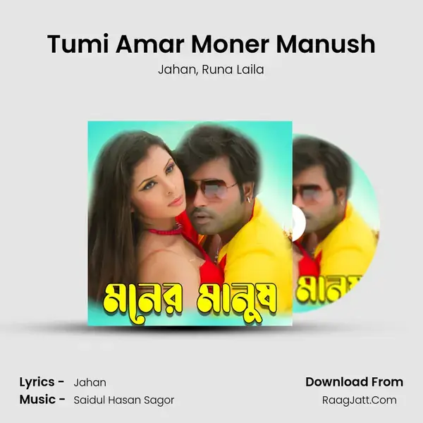 Tumi Amar Moner Manush mp3 song