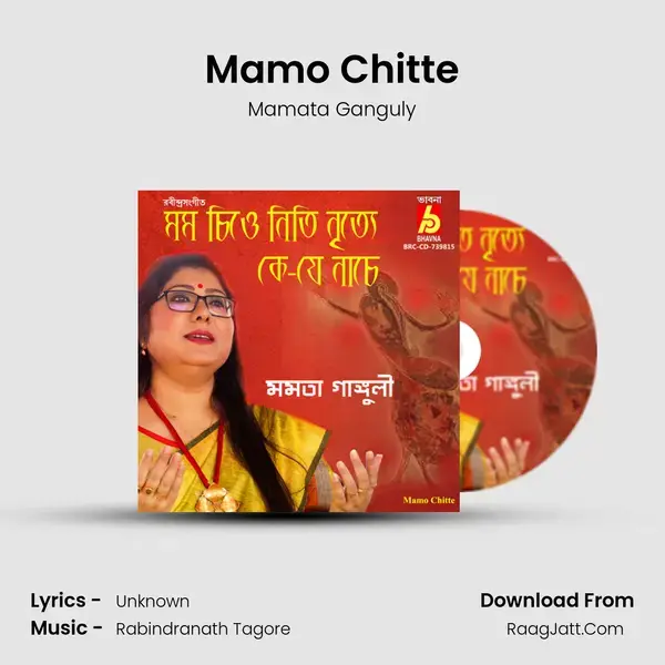 Mamo Chitte mp3 song