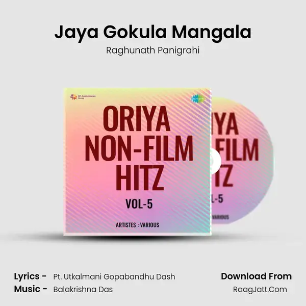 Jaya Gokula Mangala mp3 song