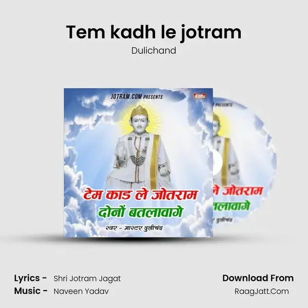 Tem kadh le jotram Song mp3 | Dulichand