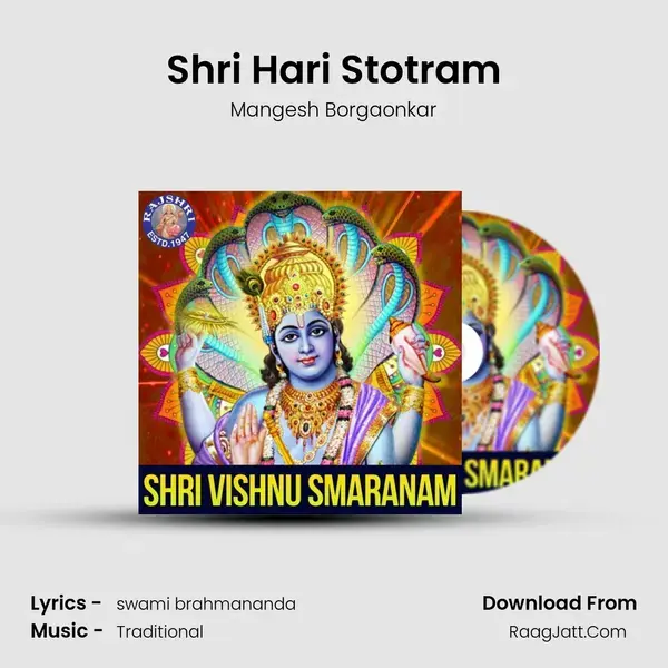 Shri Hari Stotram mp3 song