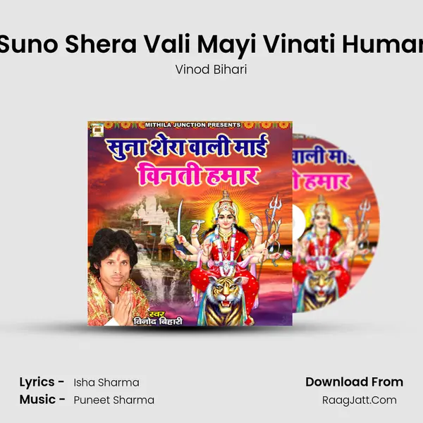 Suno Shera Vali Mayi Vinati Humar mp3 song