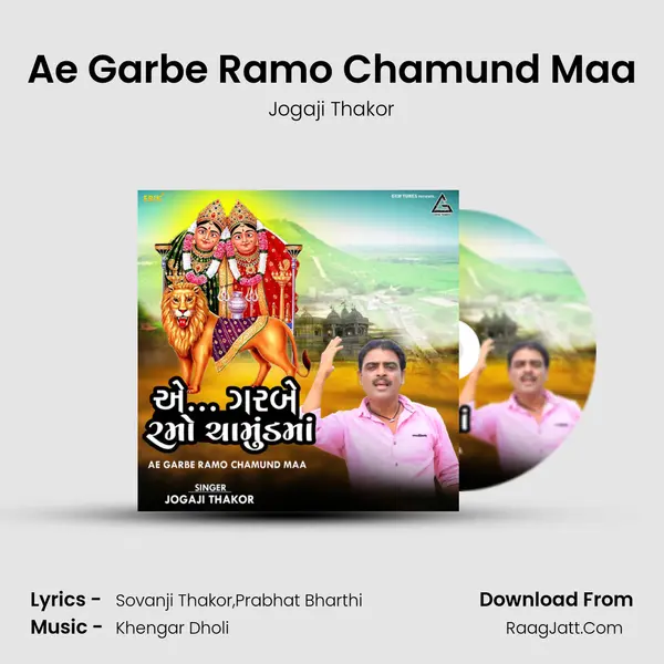 Ae Garbe Ramo Chamund Maa mp3 song