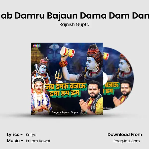 Jab Damru Bajaun Dama Dam Dam Song mp3 | Rajnish Gupta