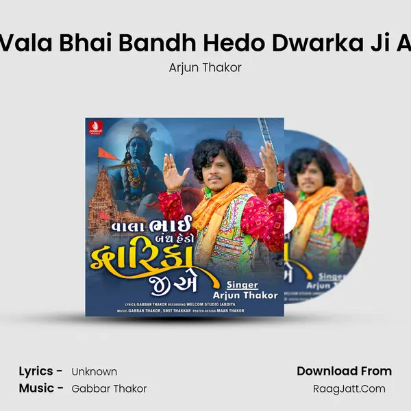 Vala Bhai Bandh Hedo Dwarka Ji A mp3 song