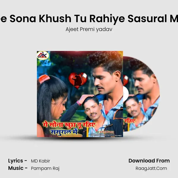 Ge Sona Khush Tu Rahiye Sasural Me mp3 song