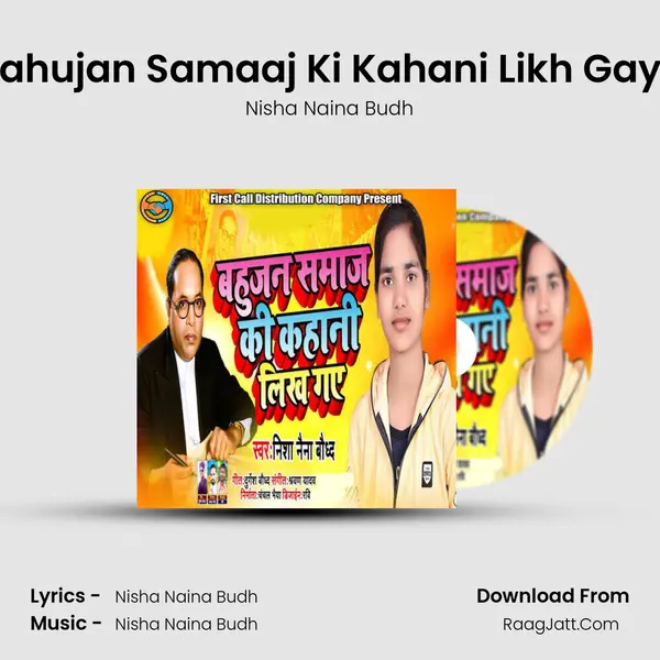 Bahujan Samaaj Ki Kahani Likh Gaye mp3 song