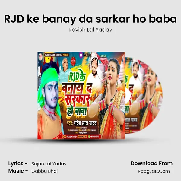 RJD ke banay da sarkar ho baba mp3 song