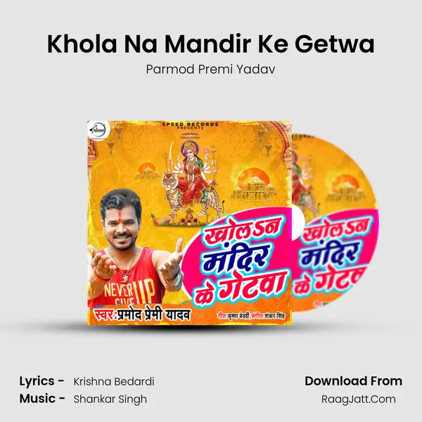 Khola Na Mandir Ke Getwa mp3 song