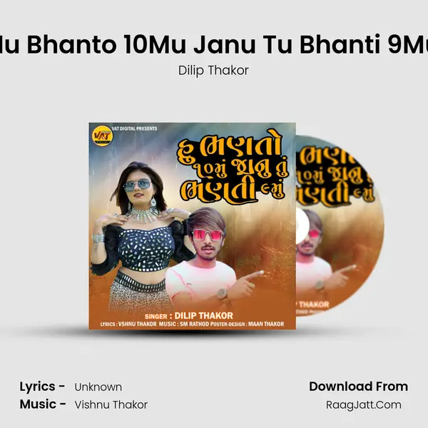 Hu Bhanto 10Mu Janu Tu Bhanti 9Mu mp3 song