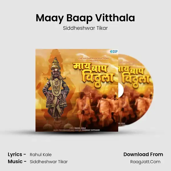 Maay Baap Vitthala - Siddheshwar Tikar