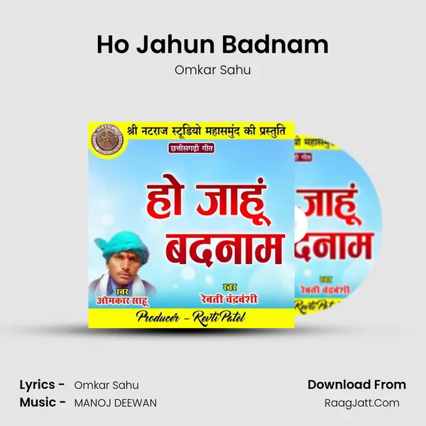 Ho Jahun Badnam mp3 song