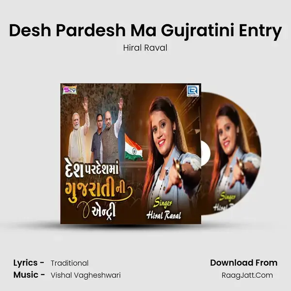 Desh Pardesh Ma Gujratini Entry - Hiral Raval