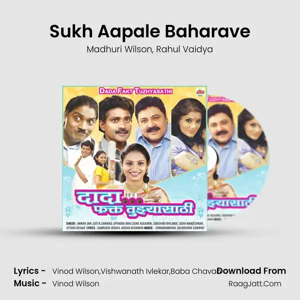 Sukh Aapale Baharave mp3 song