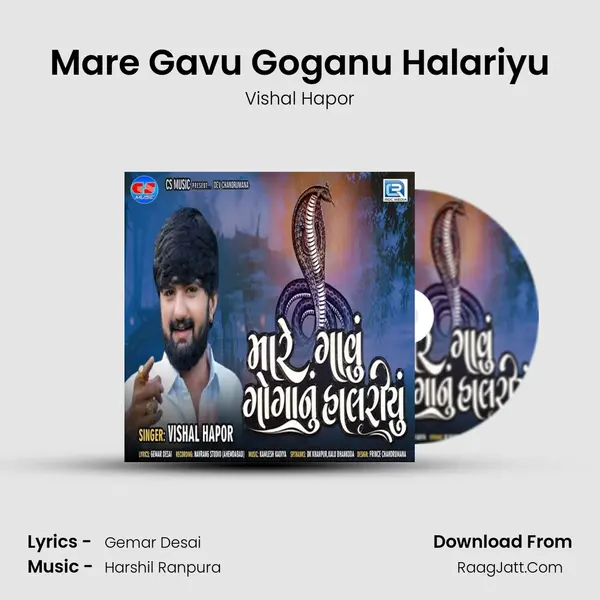 Mare Gavu Goganu Halariyu mp3 song