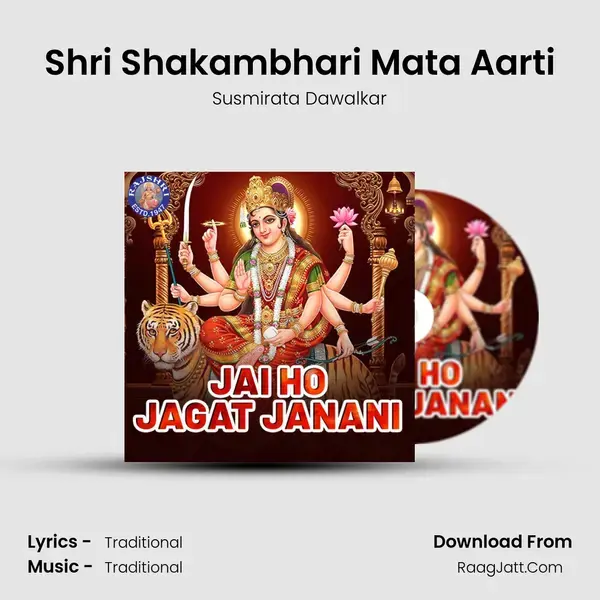 Shri Shakambhari Mata Aarti mp3 song