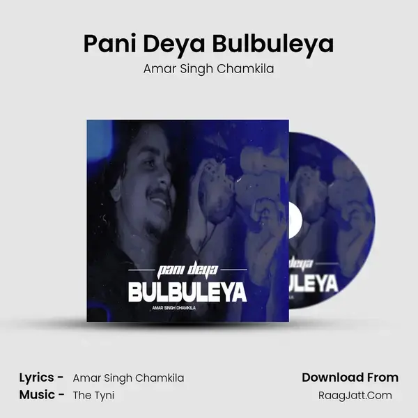 Pani Deya Bulbuleya mp3 song