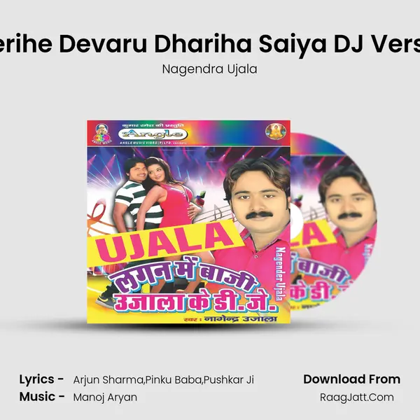 Gherihe Devaru Dhariha Saiya DJ Version mp3 song