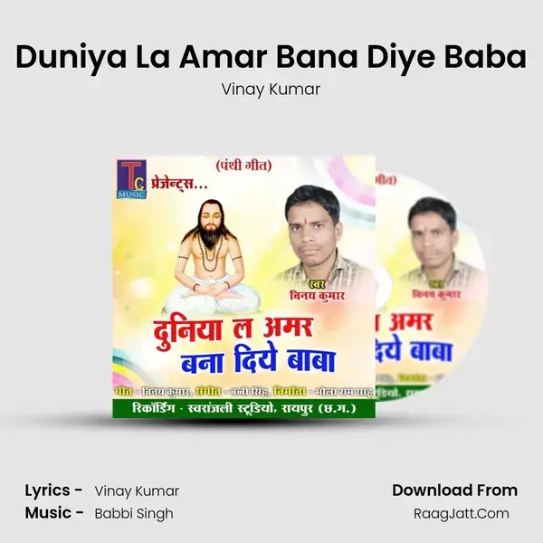 Duniya La Amar Bana Diye Baba mp3 song