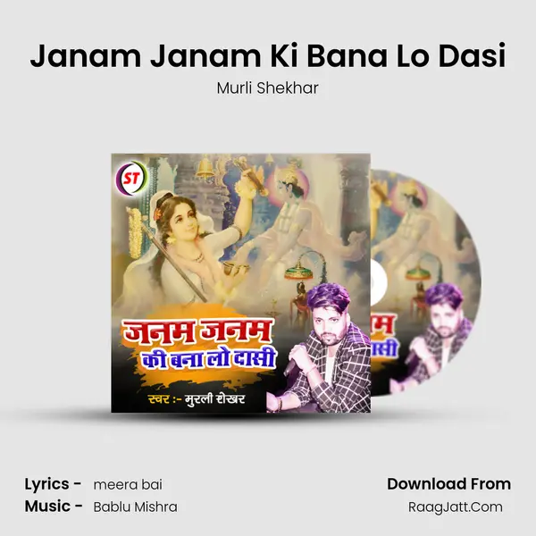 Janam Janam Ki Bana Lo Dasi mp3 song