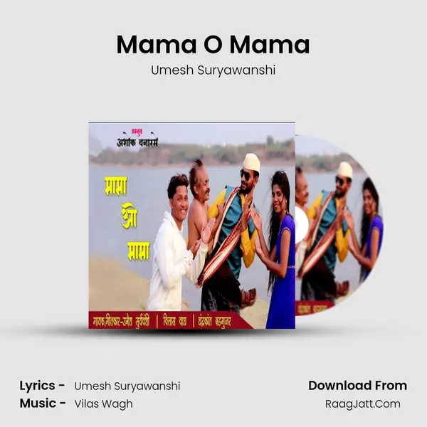 Mama O Mama mp3 song