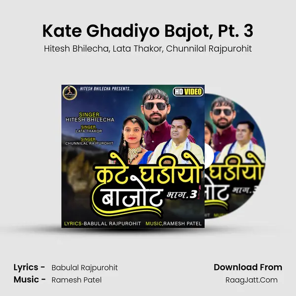 Kate Ghadiyo Bajot, Pt. 3 mp3 song