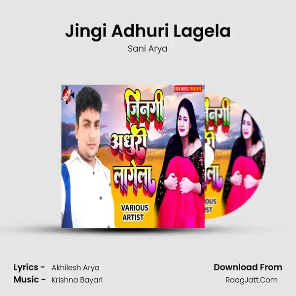 Jingi Adhuri Lagela Song mp3 | Sani Arya