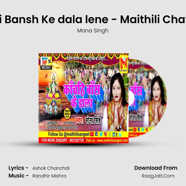 Kanchihi Bansh Ke dala lene - Maithili Chathh Geet mp3 song